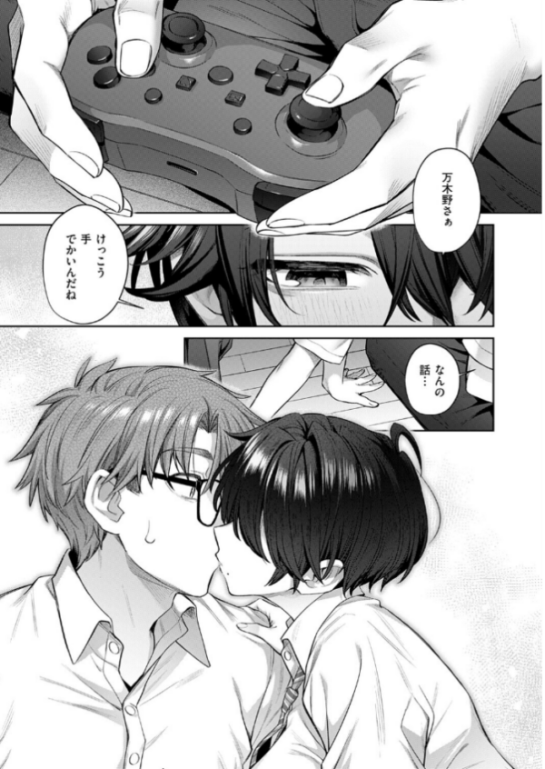 エロ漫画：トモ×えち-First Love-　hitomi サンプル画像