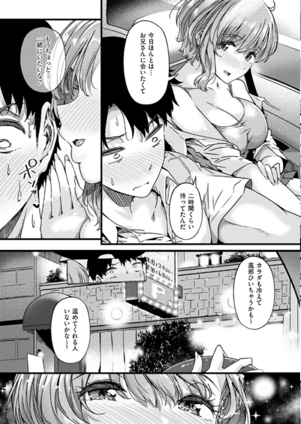 エロ漫画：realize！　hitomi サンプル画像