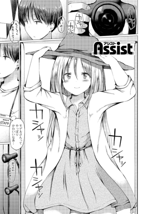 エロ漫画：男の娘とあそぼ ハーフ版   hitomi サンプル画像