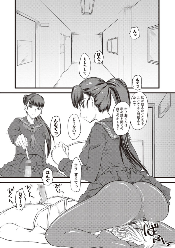 エロ漫画：嫐〜ドS女子校生に輪●される僕〜   hitomi サンプル画像