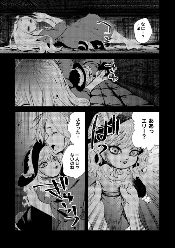 エロ漫画:残酷少女奇譚 hitomi サンプル画像