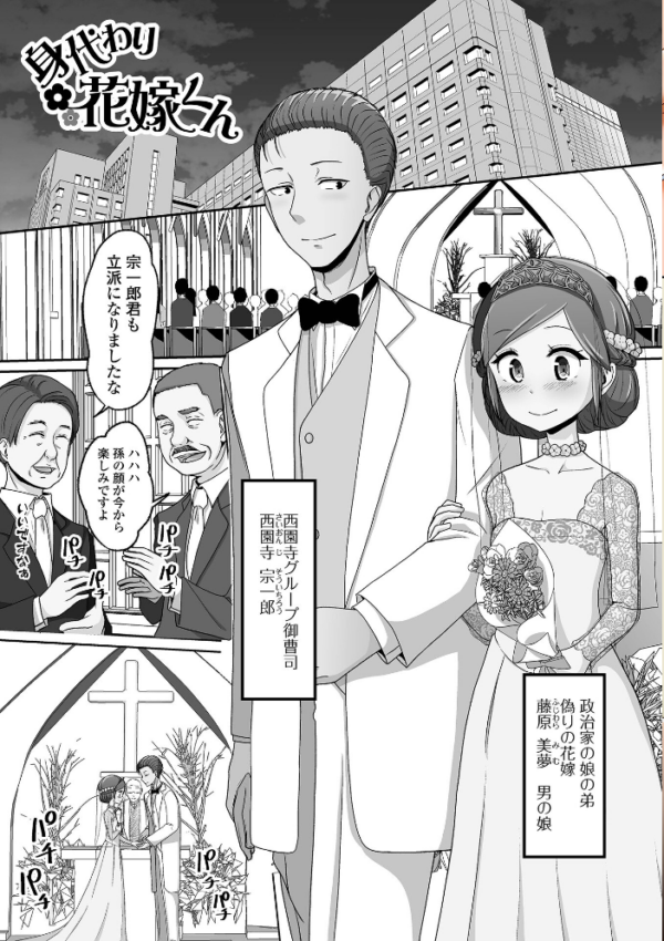 エロ漫画：俺の彼女は男の娘 【デジタル特装版】   hitomi サンプル画像