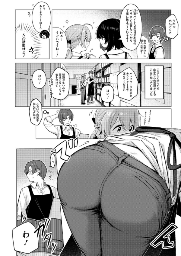 エロ漫画:コミックホットミルク2026年08月号 hitomi サンプル画像