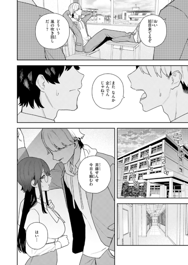 エロ漫画:私が堕ちるまで hitomi サンプル画像