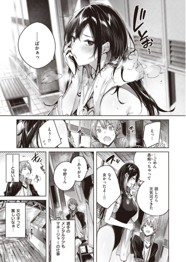 エロ漫画：COMIC快楽天 ビースト 2020年08月号   hitomi サンプル画像