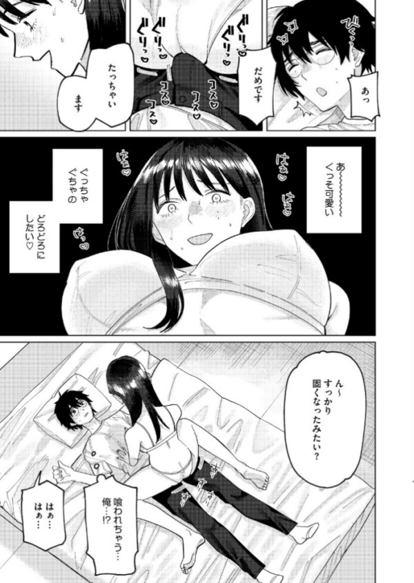 エロ漫画：童貞喰らいの誉稀さん　hitomi サンプル画像