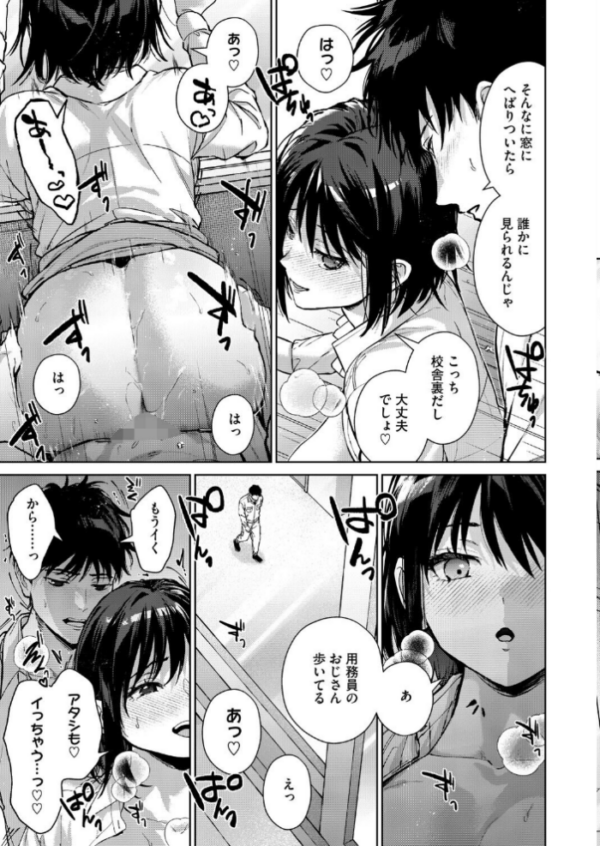 エロ漫画：本当は君が　hitomi サンプル画像