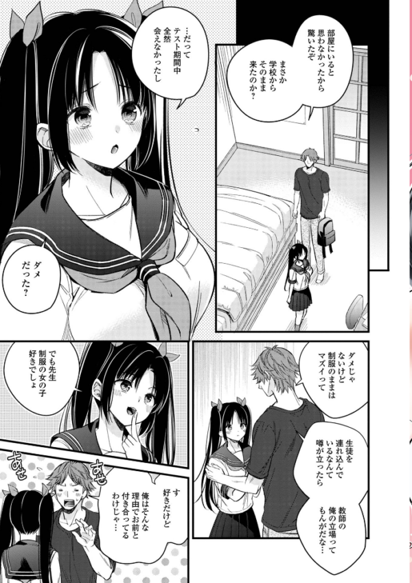 エロ漫画：僕だけのやわプニカノジョ 【デジタル特装版】   hitomi サンプル画像