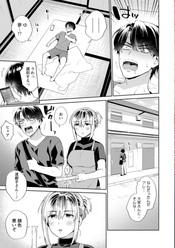エロ漫画：ふわとろパーラー   hitomi サンプル画像