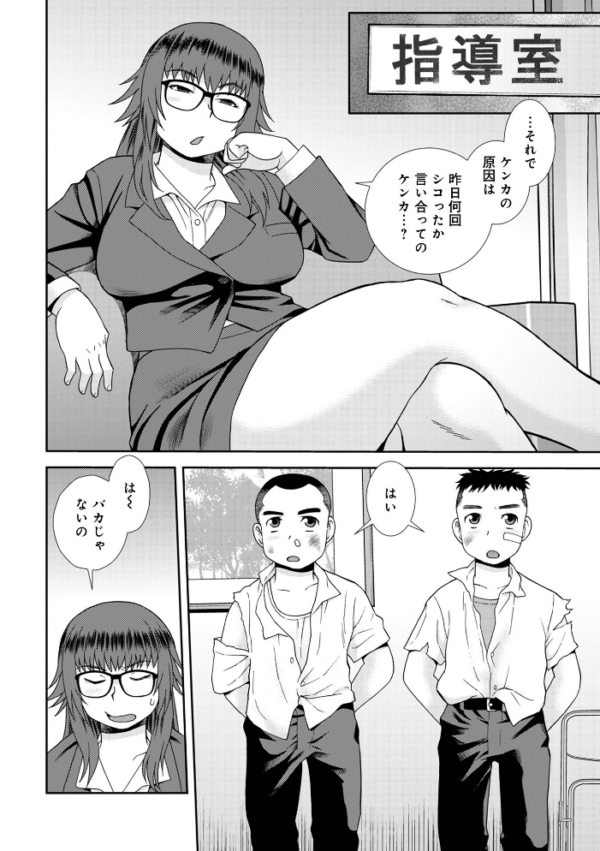 エロ漫画：女教師助平満子   hitomi サンプル画像
