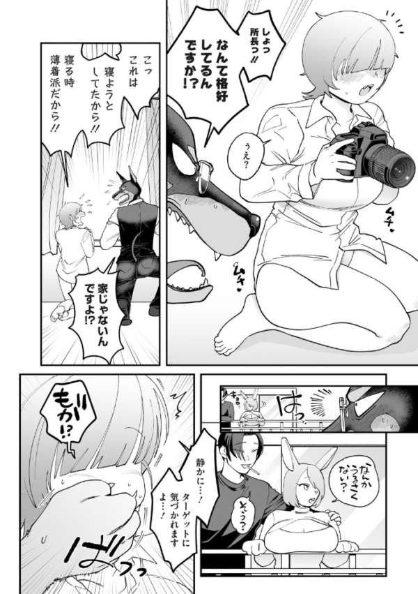 エロ漫画：のどか探偵事務所〜モフモフ密着24時〜   hitomi サンプル画像