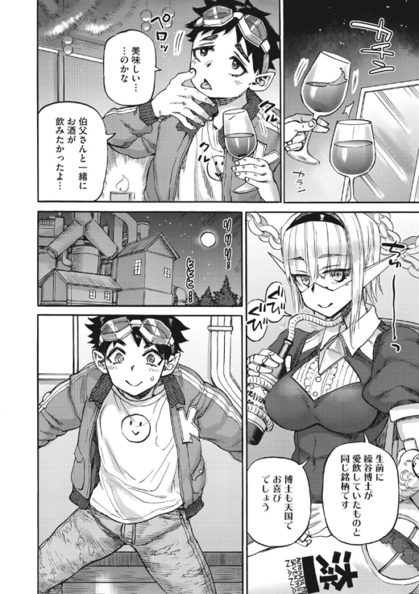 エロ漫画：ななの躰   hitomi サンプル画像