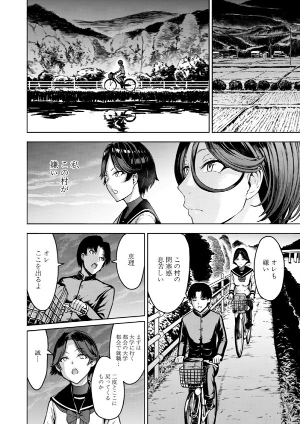 エロ漫画：母娘田舎調教地獄〈第1話〉（墓場）　hitomi サンプル画像
