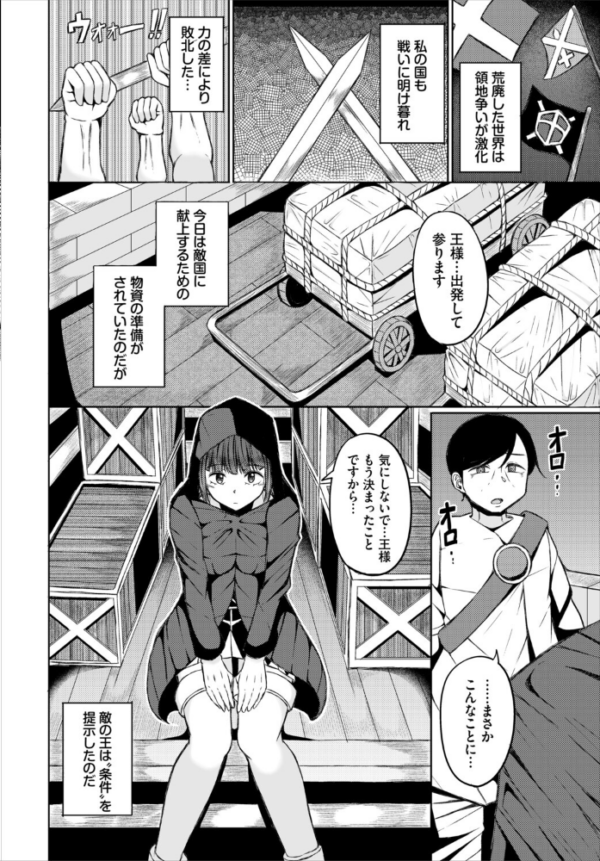 エロ漫画：淫猥ハードクエスト【電子オリジナルコミックス】【FANZA限定版】   hitomi サンプル画像