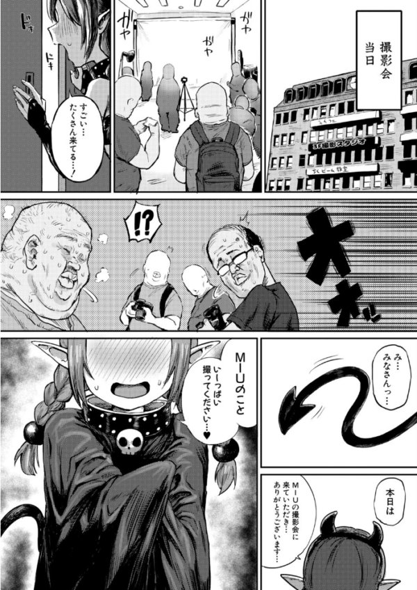 エロ漫画：オフパコ撮影会でGOGO　hitomi サンプル画像