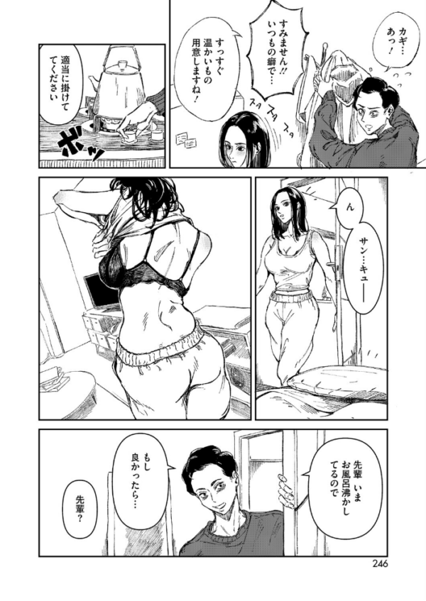 エロ漫画：Give ＆ Take　hitomi サンプル画像