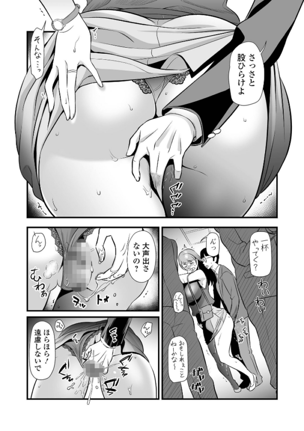 エロ漫画：マダム・ド・スケベの清艶【デジタル特装版】   hitomi サンプル画像