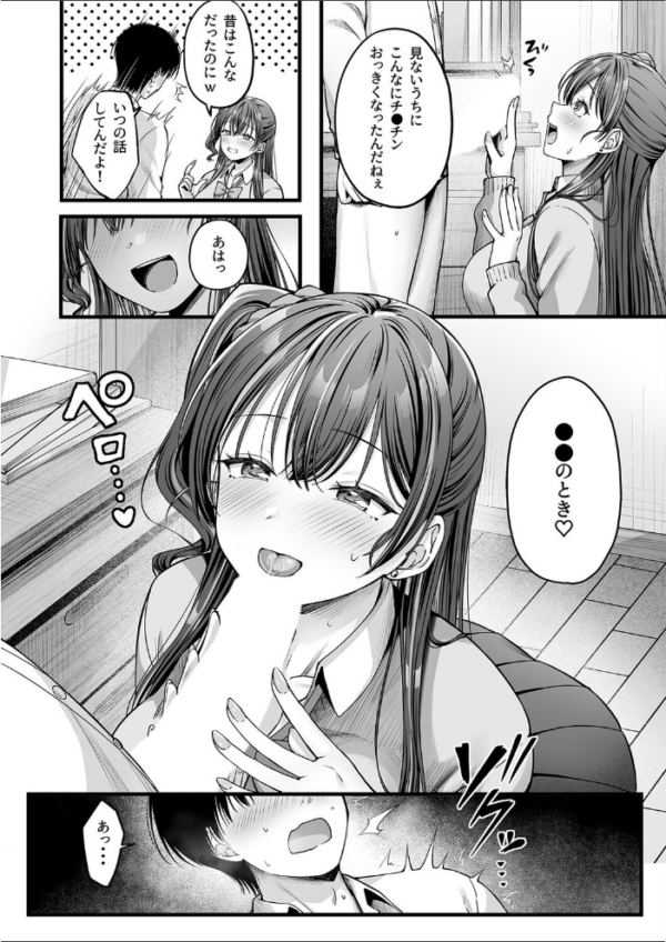 エロ漫画：幼馴染ギャルに好きと言えない陰キャな俺（1）　hitomi サンプル画像