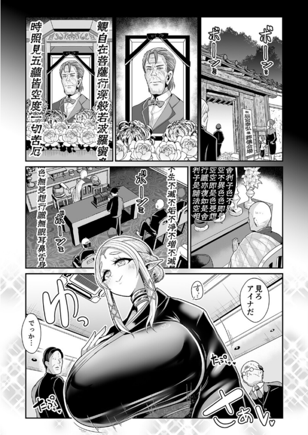 エロ漫画：エルフの相続問題について（3）　hitomi サンプル画像