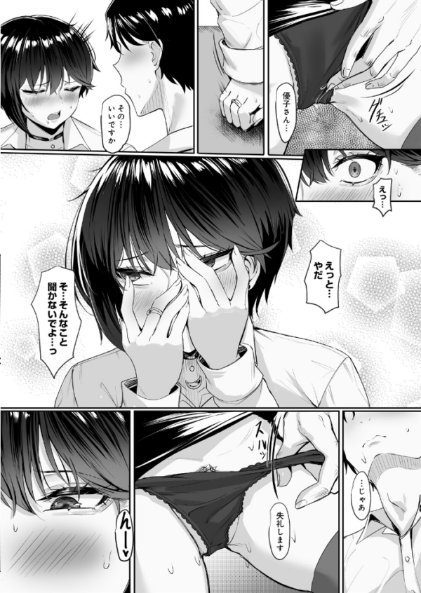エロ漫画:SquareWave -Second Wave- hitomi サンプル画像