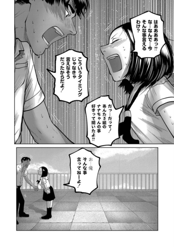 エロ漫画:屋上とシュシュ hitomi サンプル画像