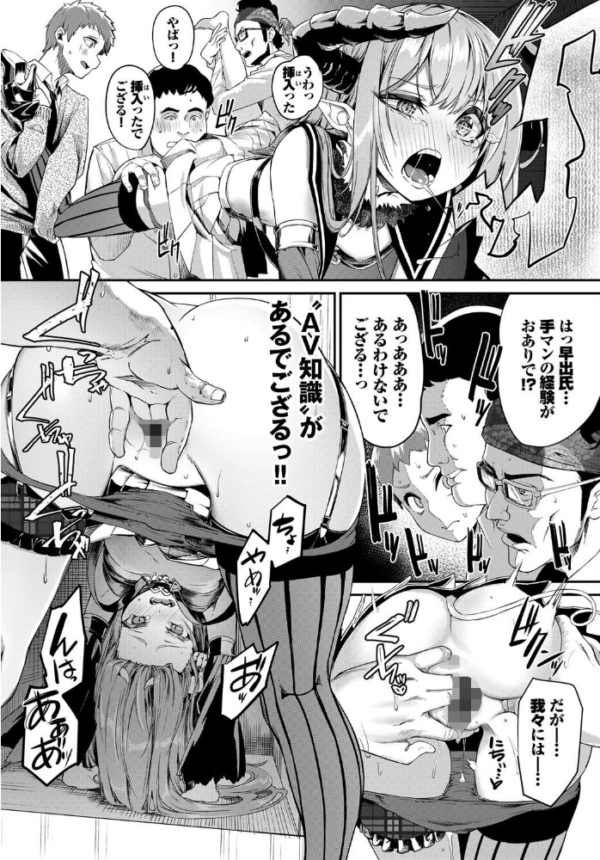 エロ漫画:へっぽこサキュバスの食性活 hitomi サンプル画像