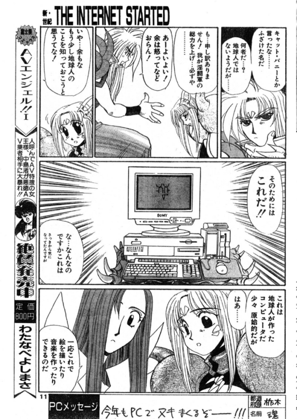 エロ漫画：COMICペンギンクラブ1996年4月号   hitomi サンプル画像
