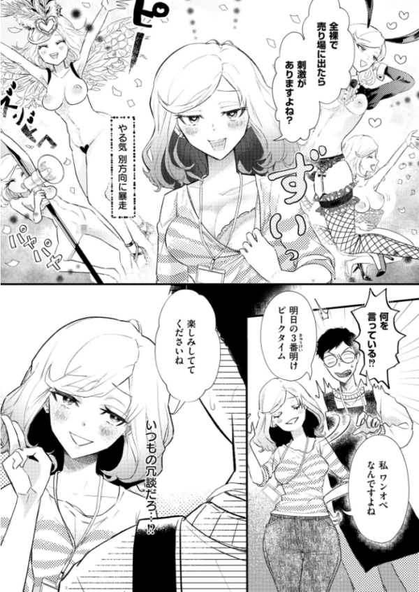 エロ漫画:解放センター吉村さん hitomi サンプル画像