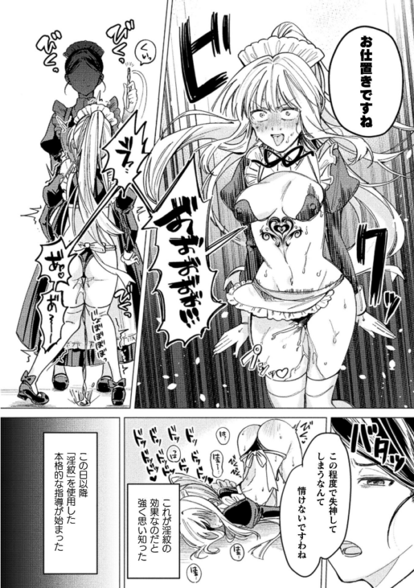 エロ漫画:祖国滅亡絶対服従戦線【単話】 hitomi サンプル画像