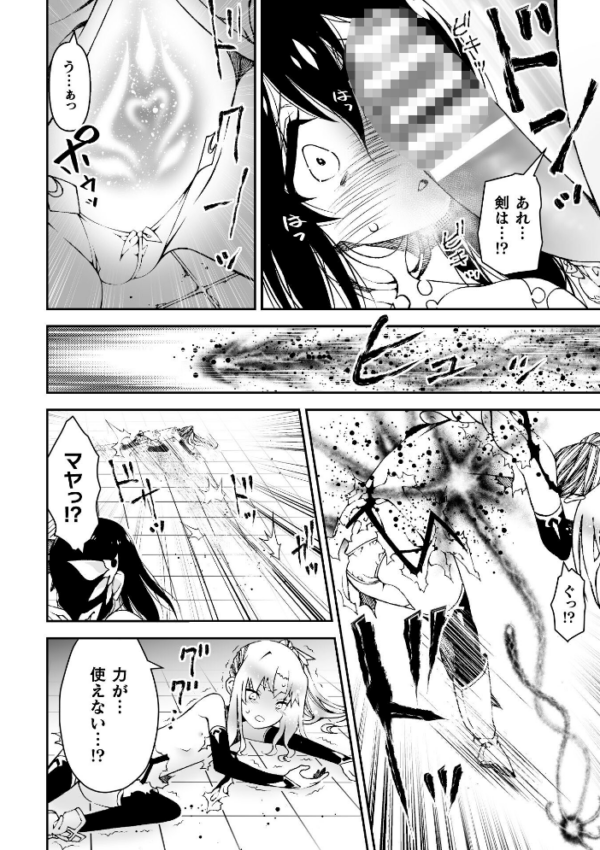 エロ漫画:なりたい自分でイきたいから【単話】 hitomi サンプル画像