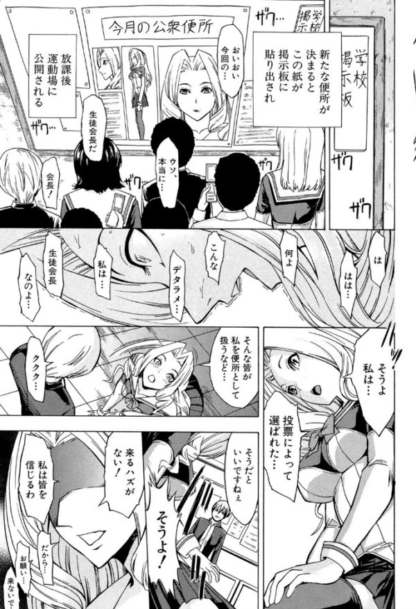 エロ漫画:公開便所【1話立ち読み付き】 hitomi サンプル画像