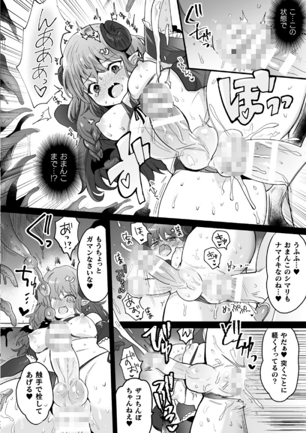 エロ漫画：快楽絶頂サンクチュアリ   hitomi サンプル画像