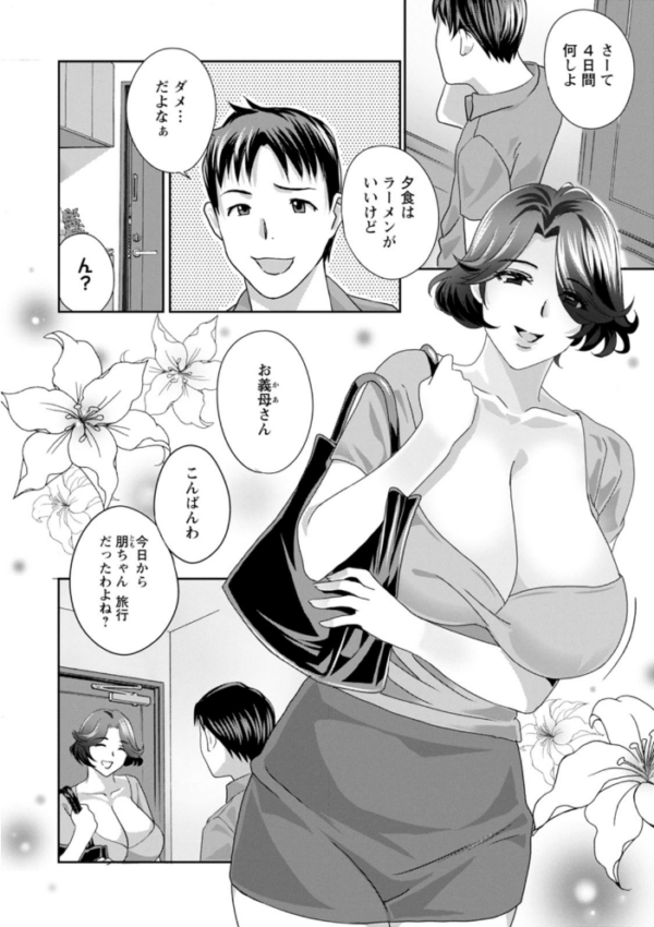 エロ漫画:熟れし妻濡れひらき hitomi サンプル画像
