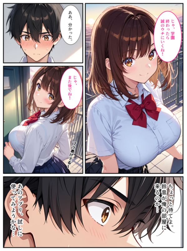 エロ漫画：幼馴染が爆乳になったので●●アプリでヤっちゃいました！ モザイク版   hitomi サンプル画像