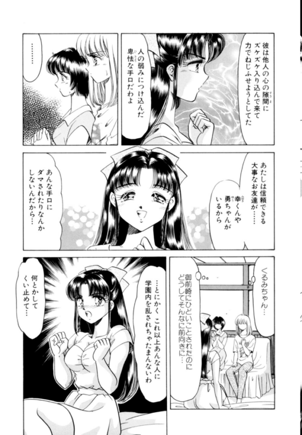 エロ漫画:乙女たちの性戦 Youに幸あれ FINAL hitomi サンプル画像