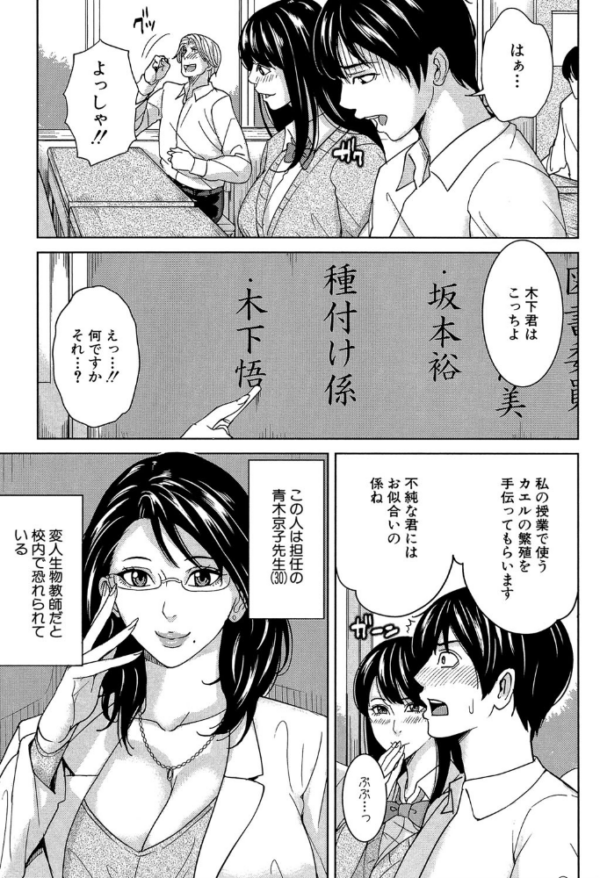 エロ漫画:女教師と僕の秘密【1話立ち読み付き】 hitomi サンプル画像