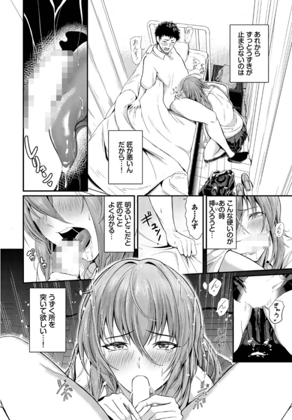 エロ漫画:手をつないで帰ろ hitomi サンプル画像