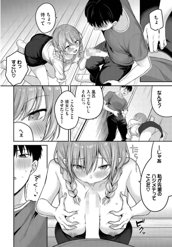 エロ漫画：どしたん話聞こか？　hitomi サンプル画像