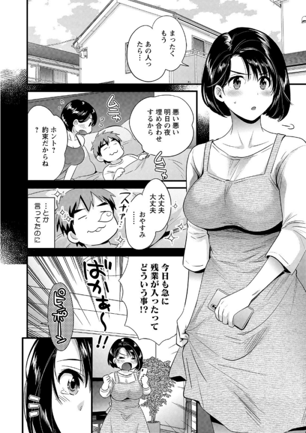 エロ漫画:主人には内緒 hitomi サンプル画像