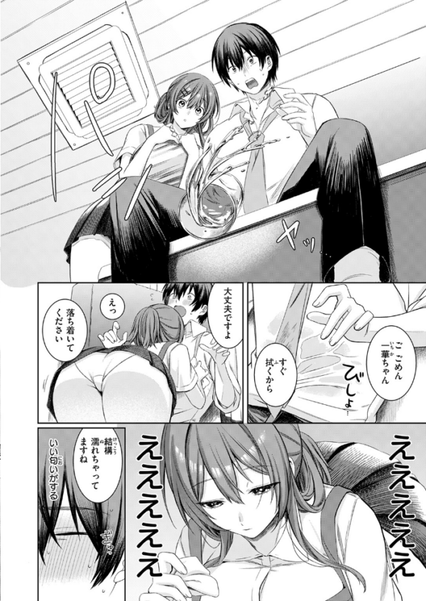 エロ漫画:休憩しましょ hitomi サンプル画像