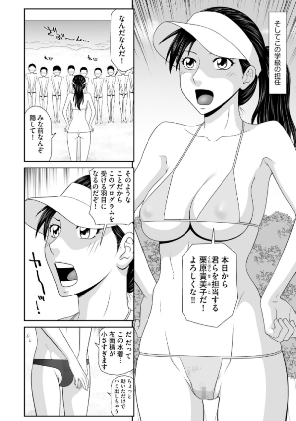 エロ漫画:鴻万学園聖職記 女学生から女教師の憂鬱な一学期【FANZA特典付】 hitomi サンプル画像