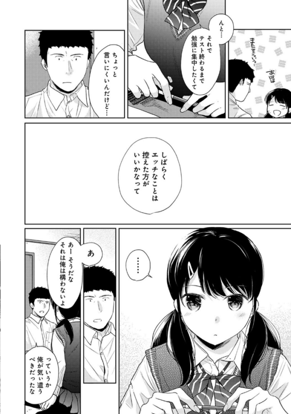 エロ漫画：アナンガ・ランガ Vol.57   hitomi サンプル画像