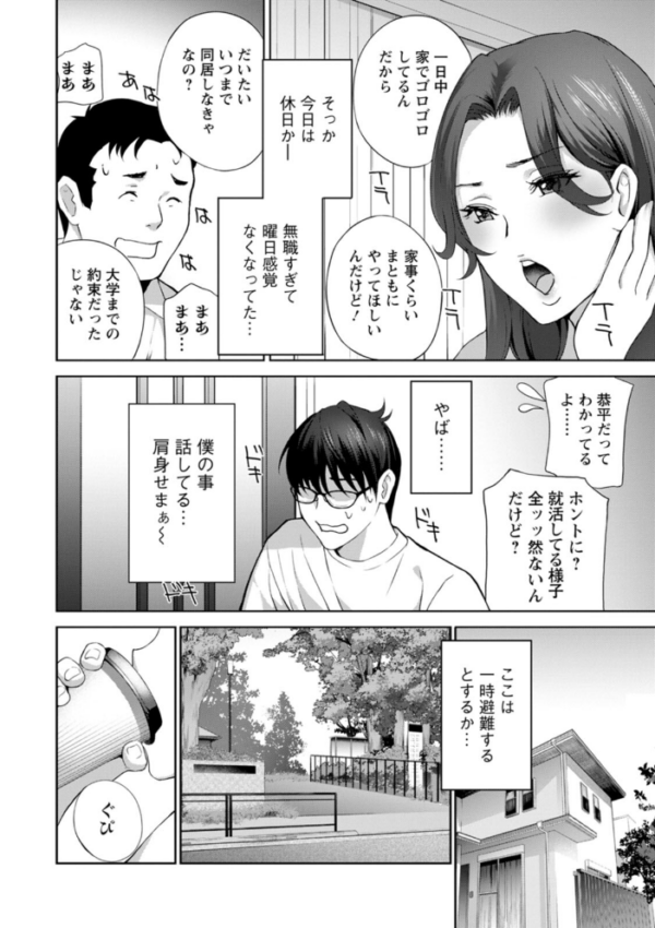 エロ漫画：み〜んなオナホにしてあげる　hitomi サンプル画像
