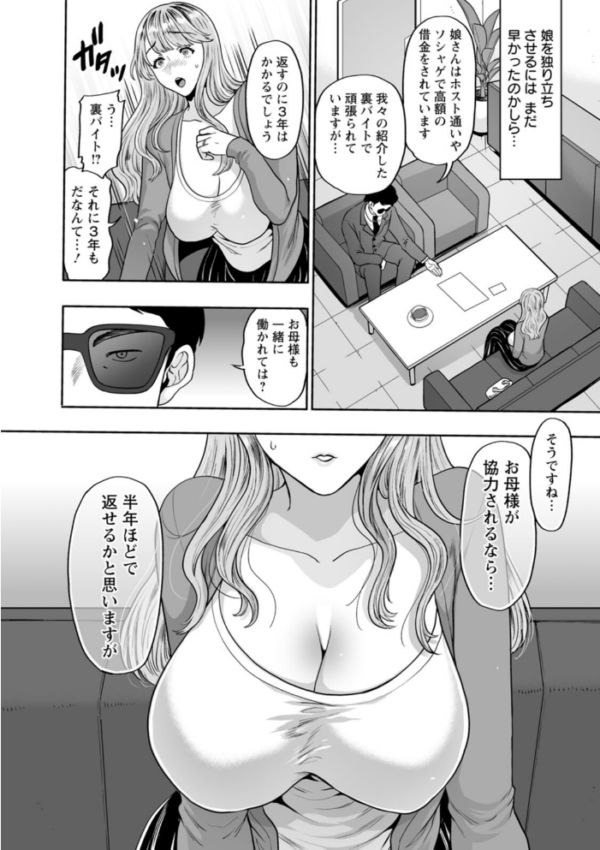 エロ漫画：美畜牧場　hitomi サンプル画像