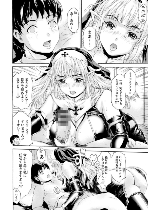 エロ漫画:扉が開いたら…異世界美女 hitomi サンプル画像