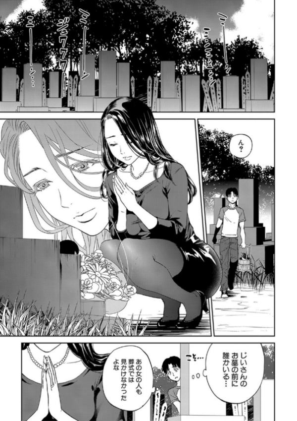 エロ漫画：姉と僕の淫らな秘密【1話立ち読み付き】   hitomi サンプル画像