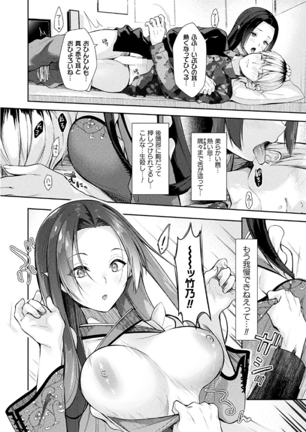 エロ漫画:竹の耳癒やし【単話】 hitomi サンプル画像