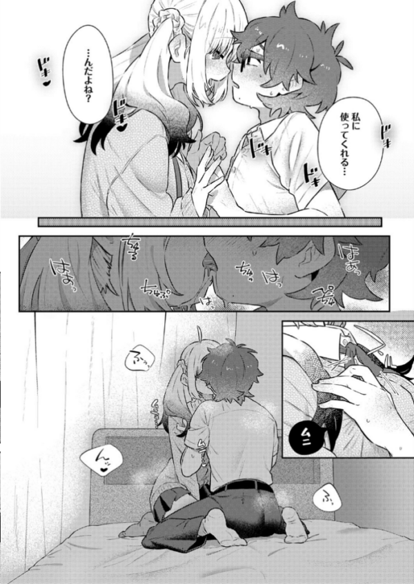 エロ漫画：フミくん、怖がらないで　hitomi サンプル画像
