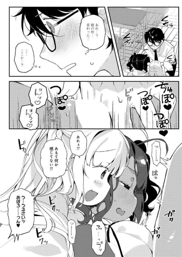 エロ漫画：すらっと とらいあんぐる　hitomi サンプル画像