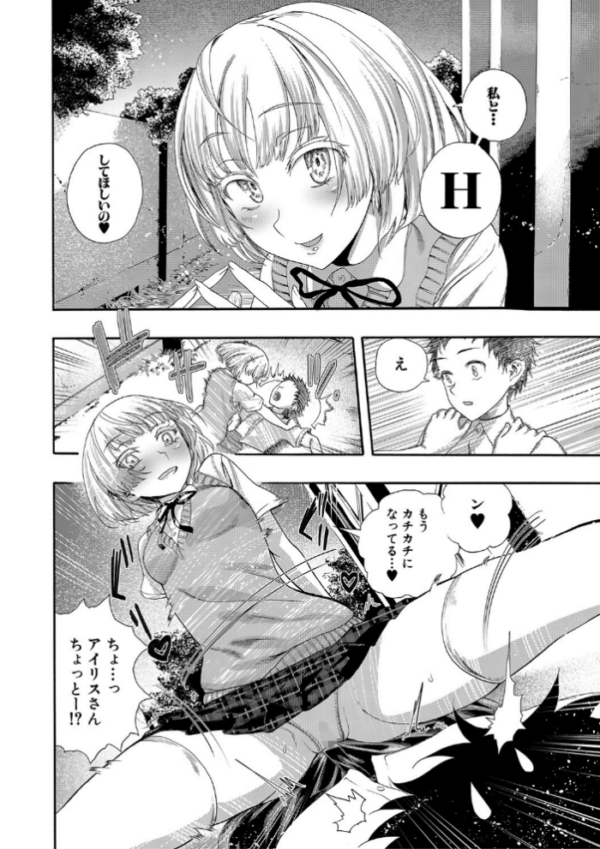エロ漫画：満開！ハーレムスクール【1話無料立ち読み/特典付き！】   hitomi サンプル画像